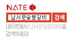 https://www.nate.com/